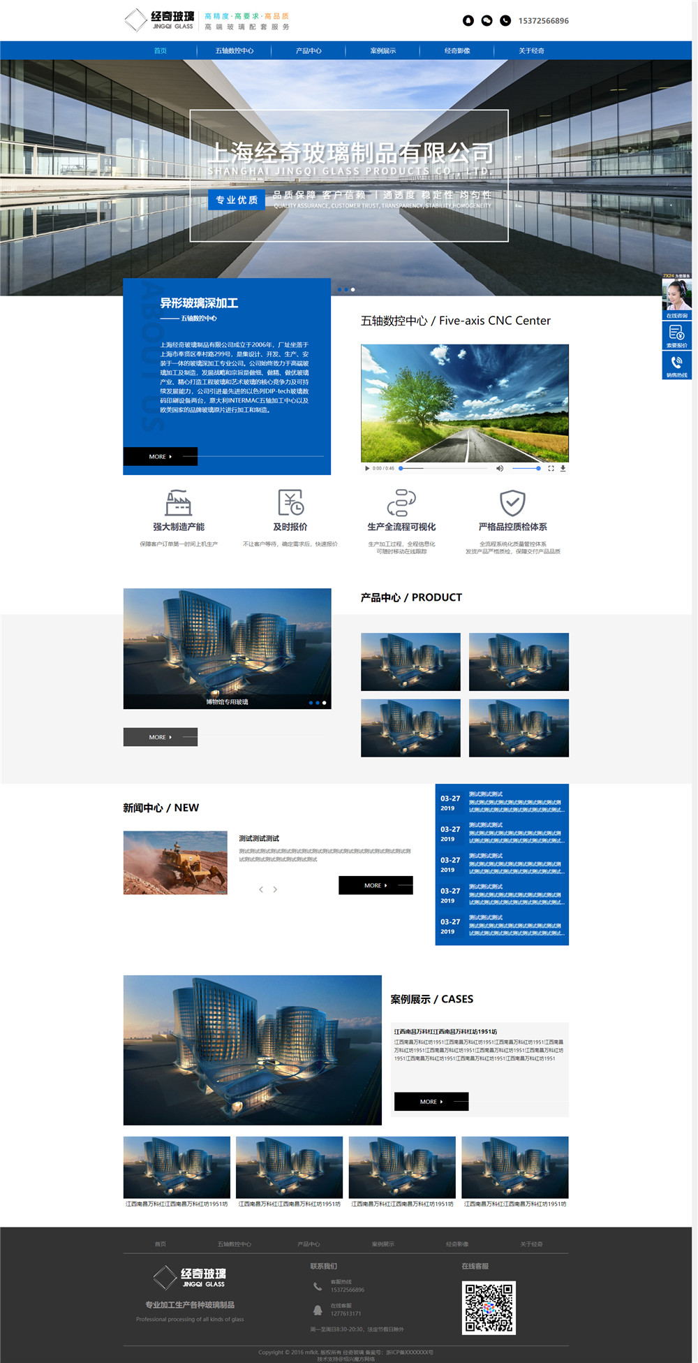 1555310511132232.jpg 經(jīng)奇玻璃_看圖王.jpg