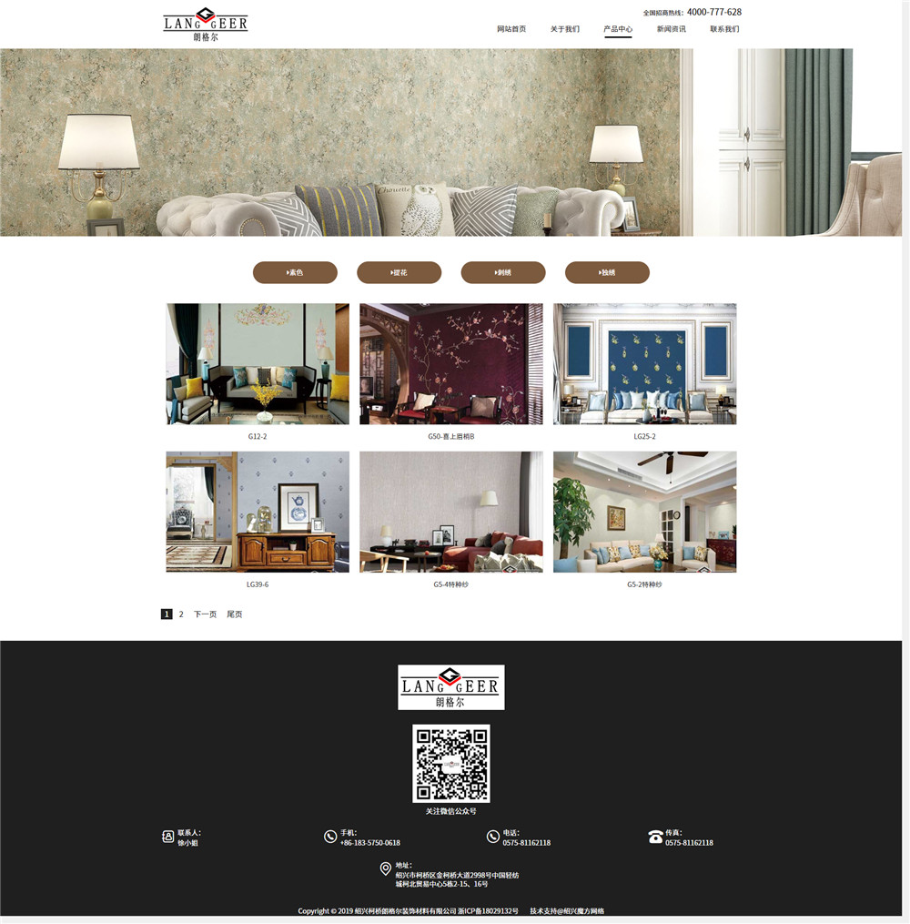 1564638656774907.jpg 產(chǎn)品中心- 朗格爾墻布.jpg