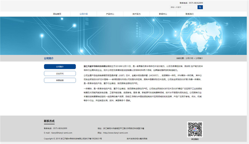 1566352196251808.jpg 公司介紹.jpg