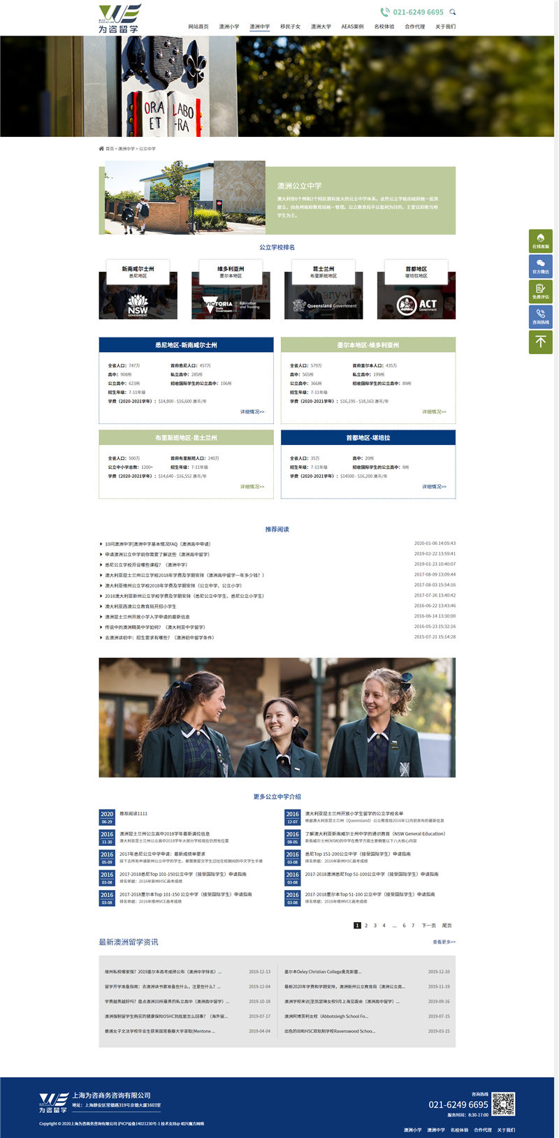 1593568831979818.jpg 澳洲中學.jpg