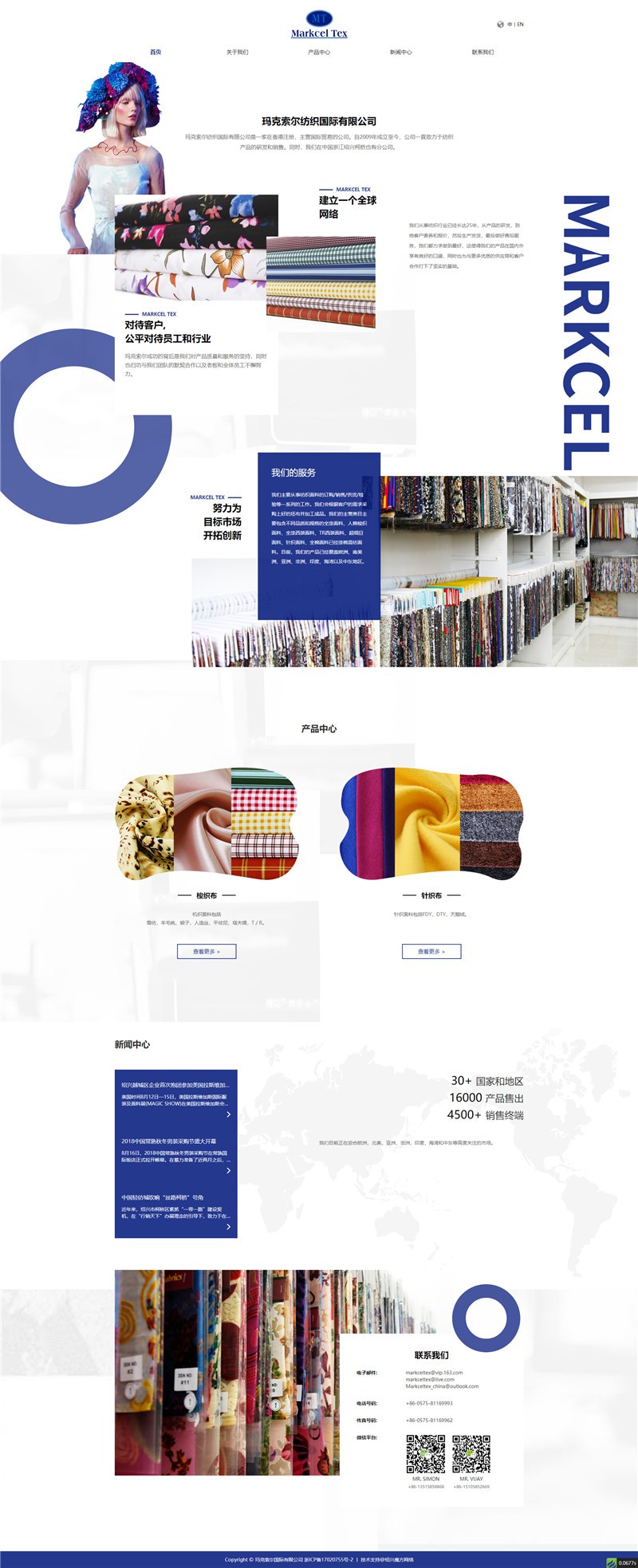 1596865561576313.jpg 瑪克索爾紡織國(guó)際有限公司.jpg