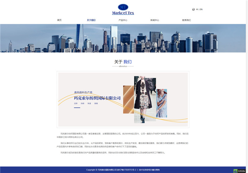 1596865593699125.jpg 關(guān)于我們-瑪克索爾紡織國(guó)際有限公司.jpg