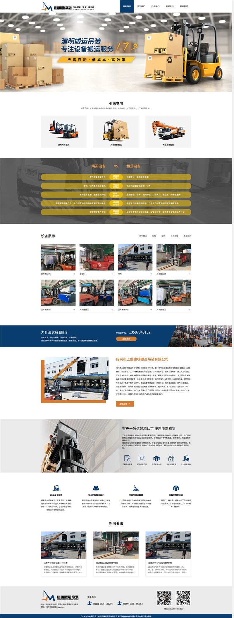 1600836320161406.jpg 上虞建明搬運吊裝有限公司.jpg