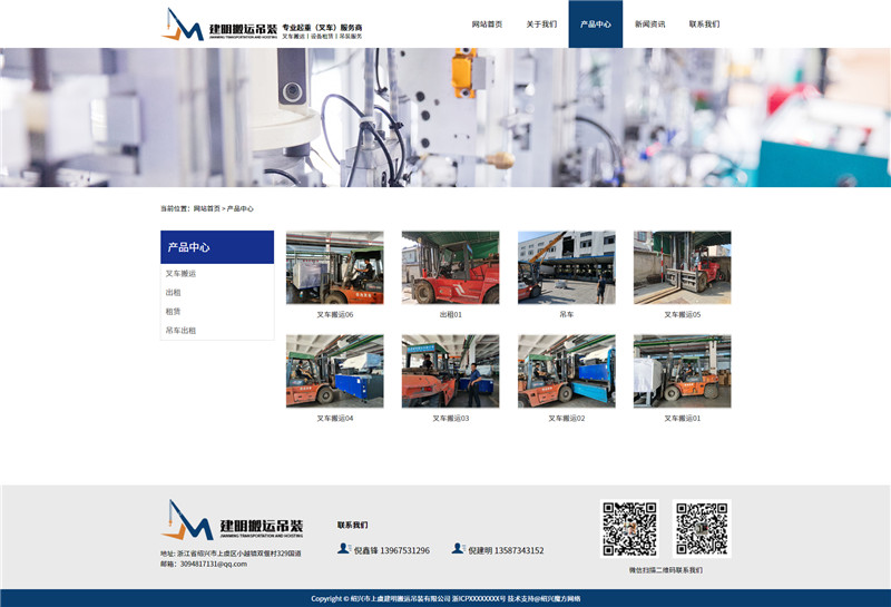 1600836339245831.jpg 產品中心_上虞建明搬運吊裝有限公司.jpg