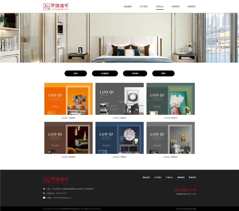 1611881669725180.jpg 產(chǎn)品中心- 羅旗墻布.jpg