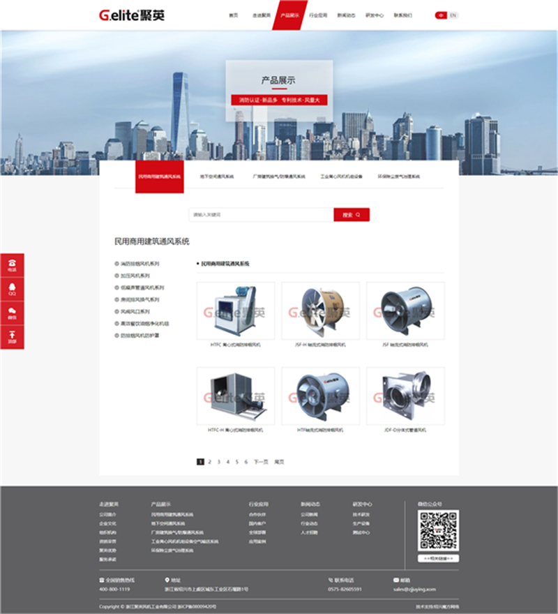 1613696351959951.png 產(chǎn)品展示_浙江聚英風機工業(yè)有限公司.png