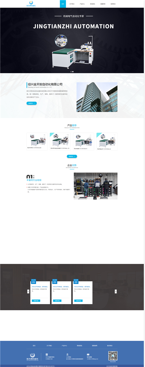 1652321006134104.png 紹興市金天智自動(dòng)化有限公司.png